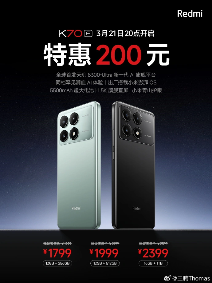 Xiaomi Redmi K70E
